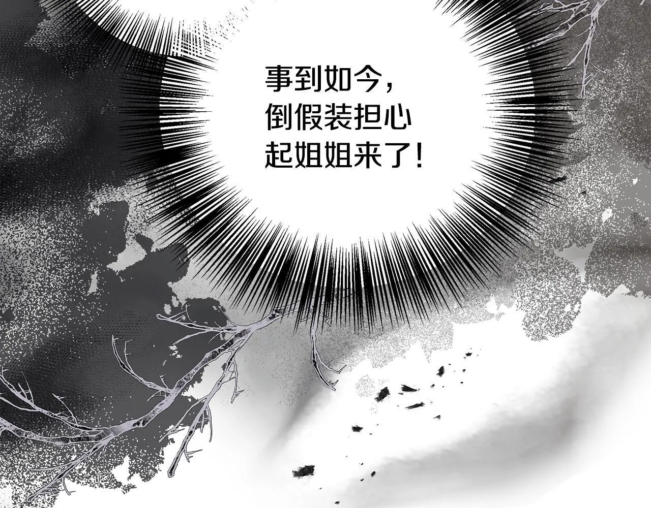 第62话 梦中的拥抱 第25页