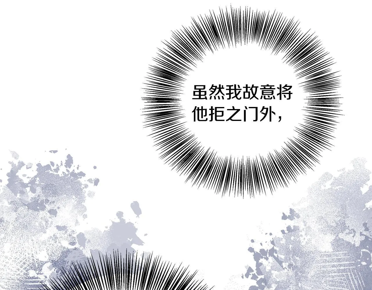第62话 梦中的拥抱 第27页