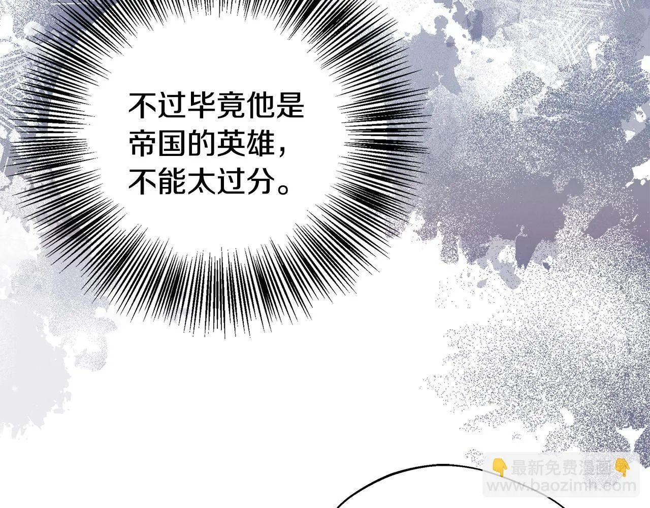 第62话 梦中的拥抱 第28页