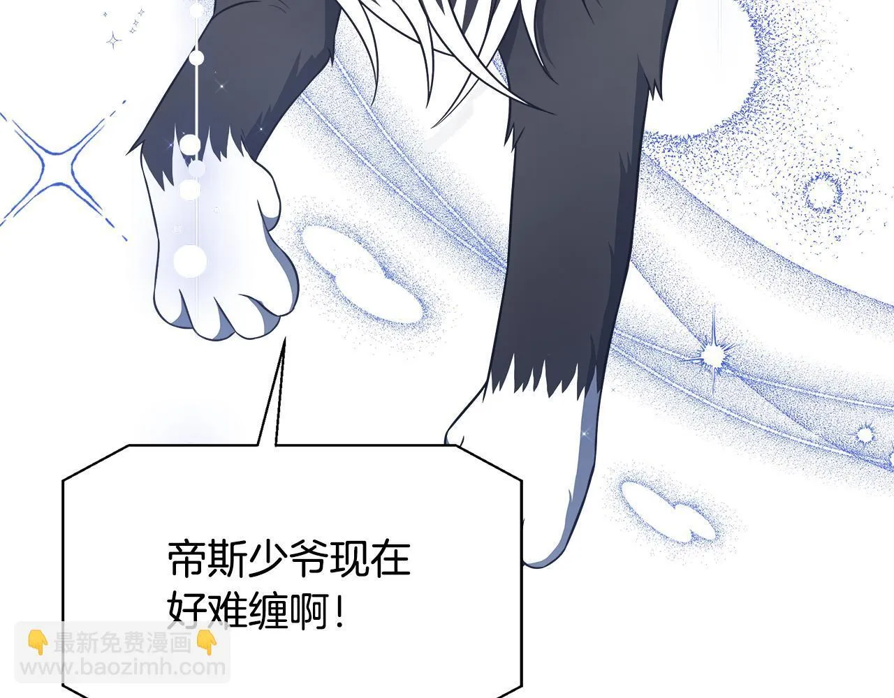 第62话 梦中的拥抱 第36页