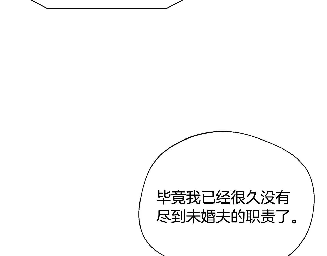 第62话 梦中的拥抱 第37页