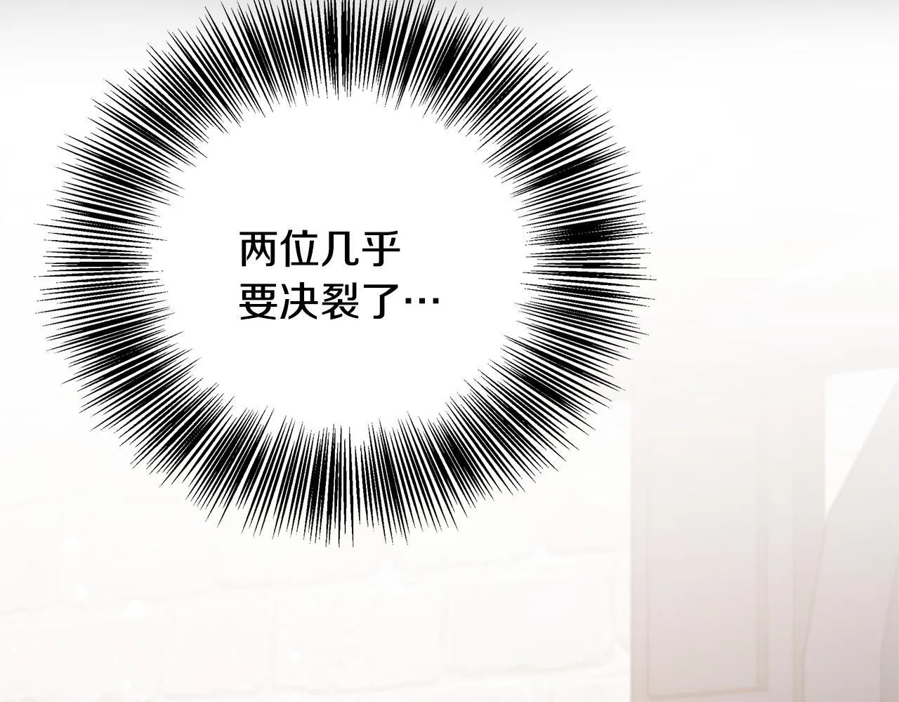 第62话 梦中的拥抱 第44页