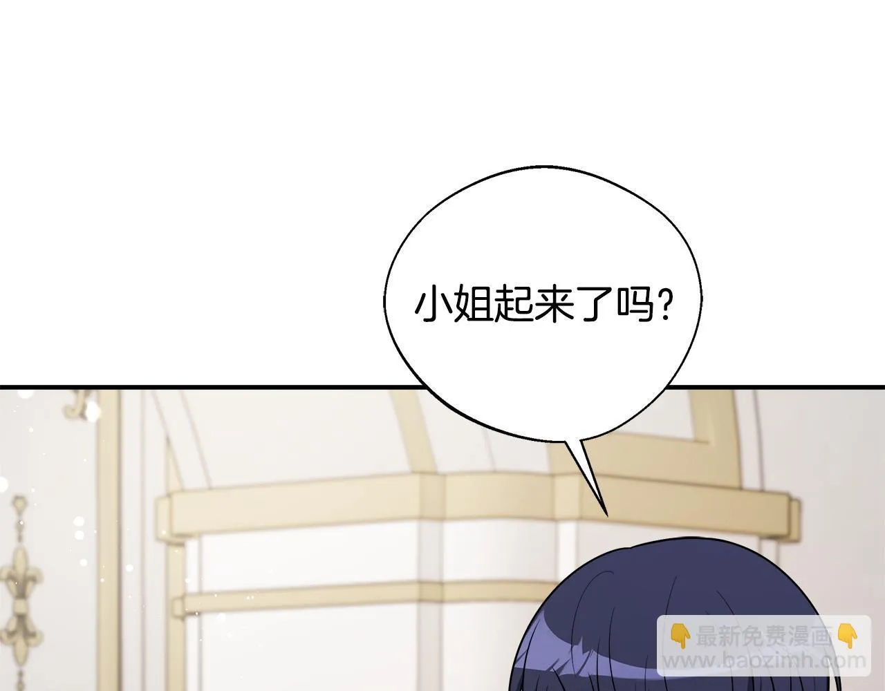 第62话 梦中的拥抱 第53页