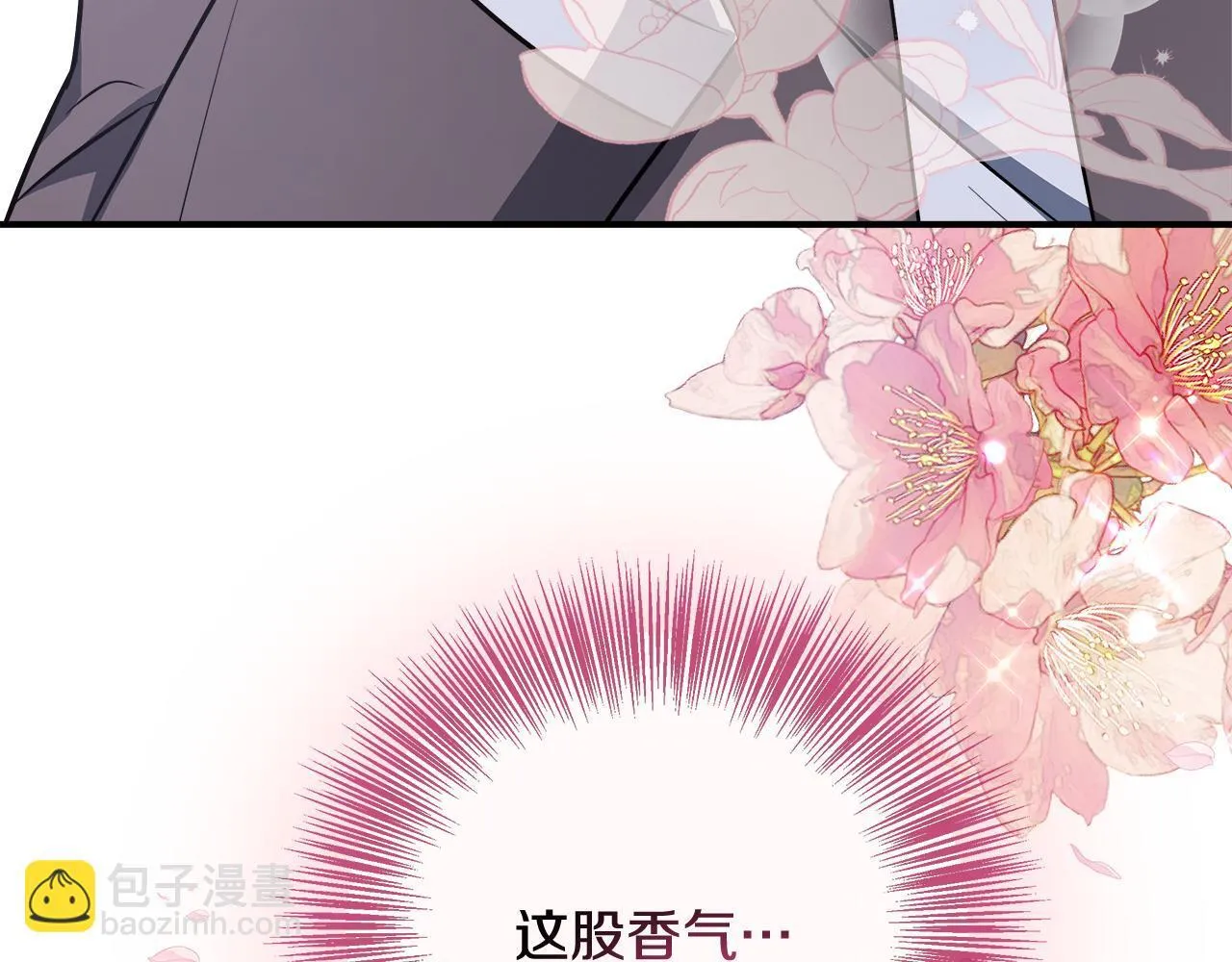 第62话 梦中的拥抱 第71页