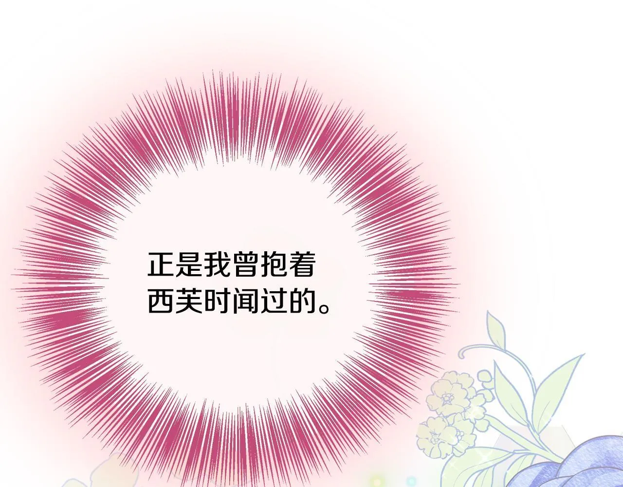第62话 梦中的拥抱 第73页
