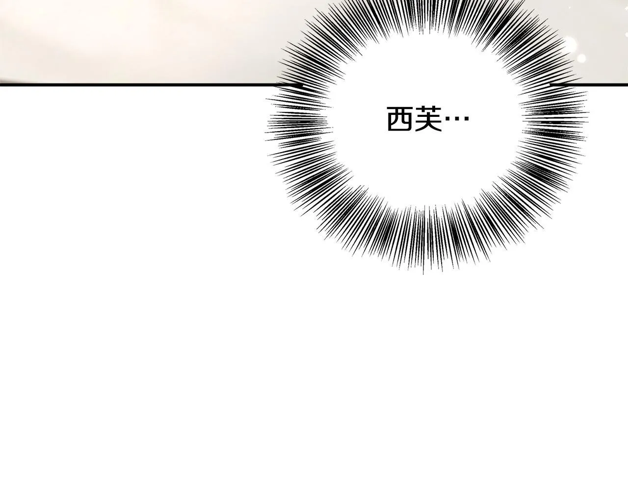 第62话 梦中的拥抱 第79页