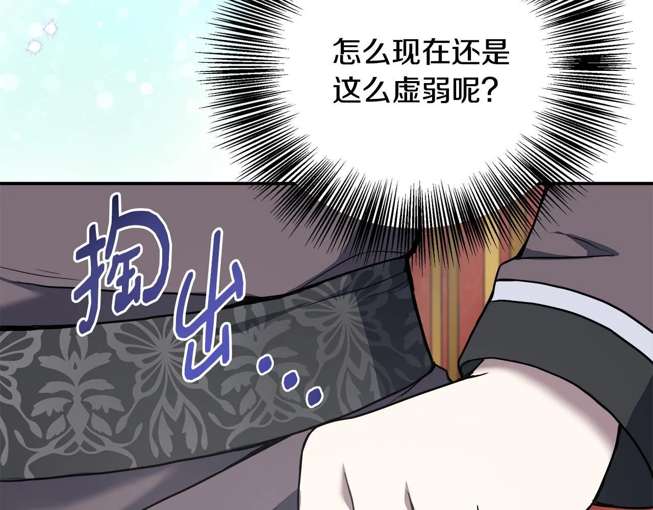 第62话 梦中的拥抱 第90页