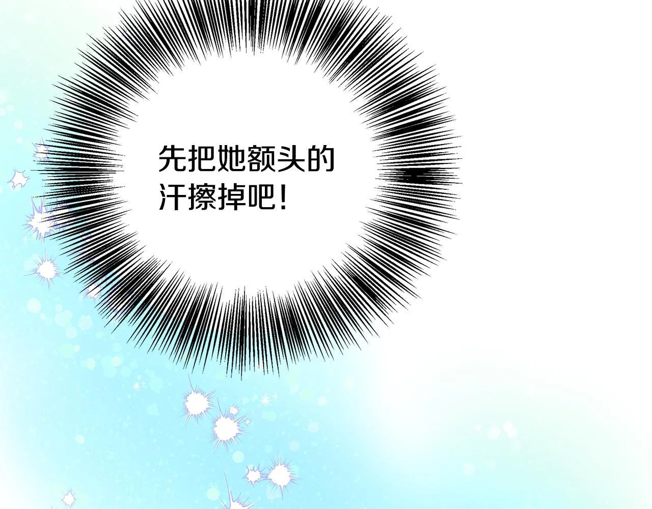 第62话 梦中的拥抱 第92页