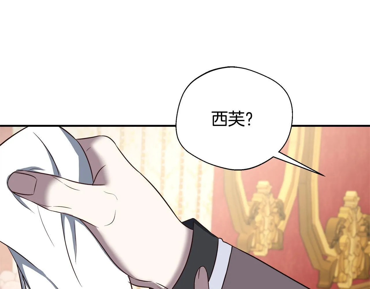第62话 梦中的拥抱 第100页