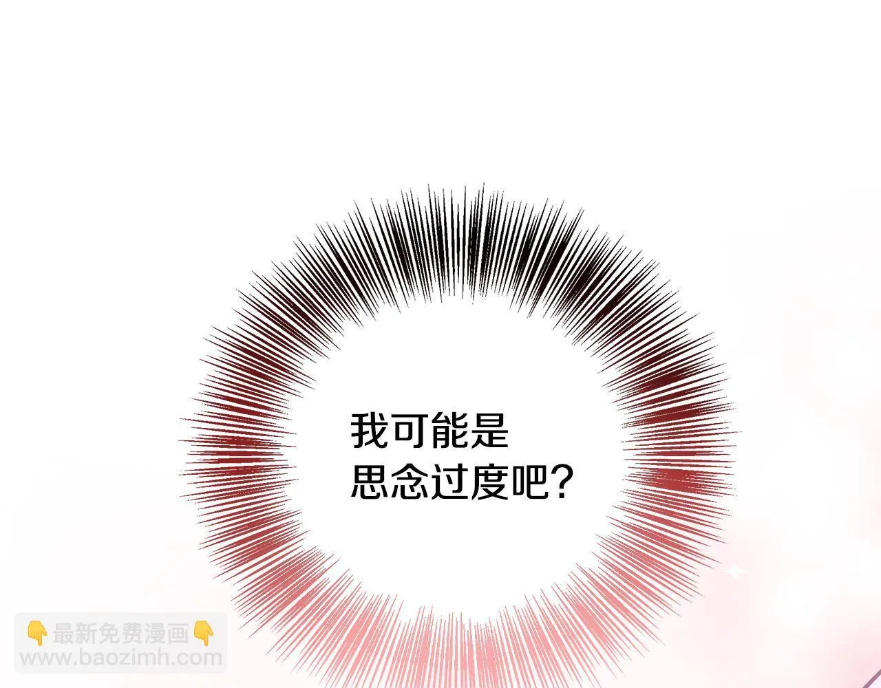 第62话 梦中的拥抱 第116页