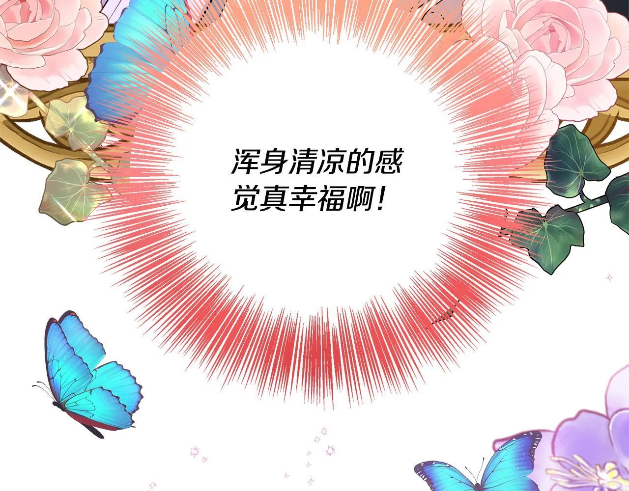 第62话 梦中的拥抱 第122页