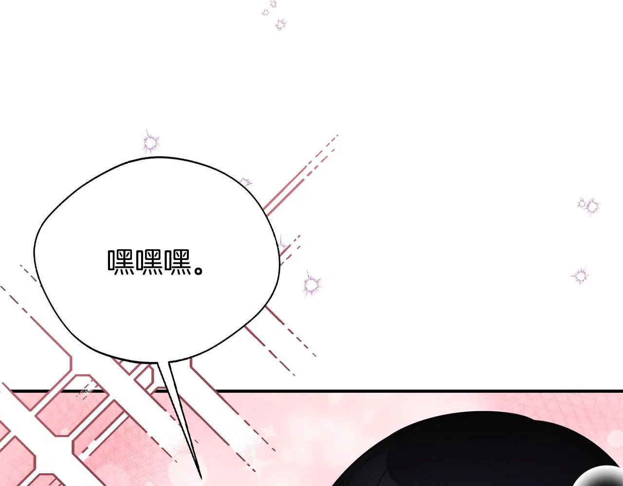 第62话 梦中的拥抱 第132页