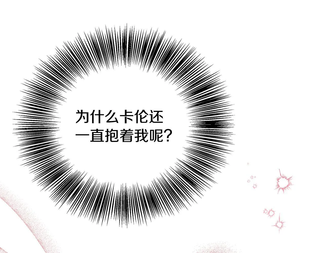 第62话 梦中的拥抱 第142页