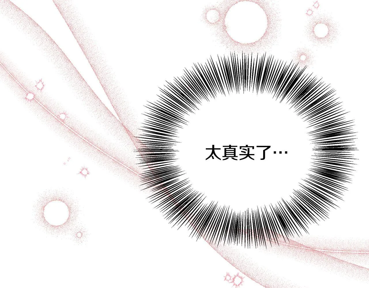 第62话 梦中的拥抱 第143页