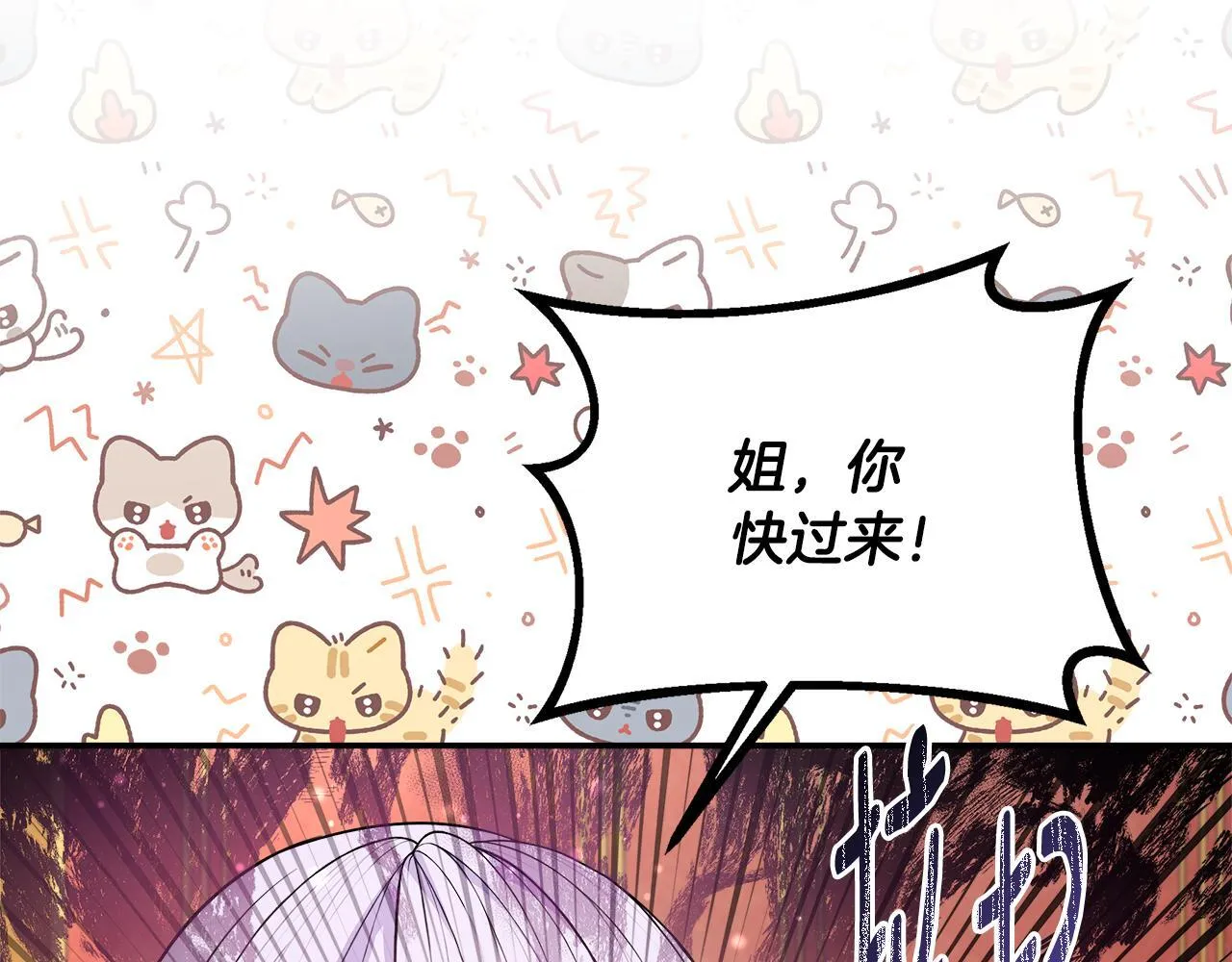 第62话 梦中的拥抱 第155页