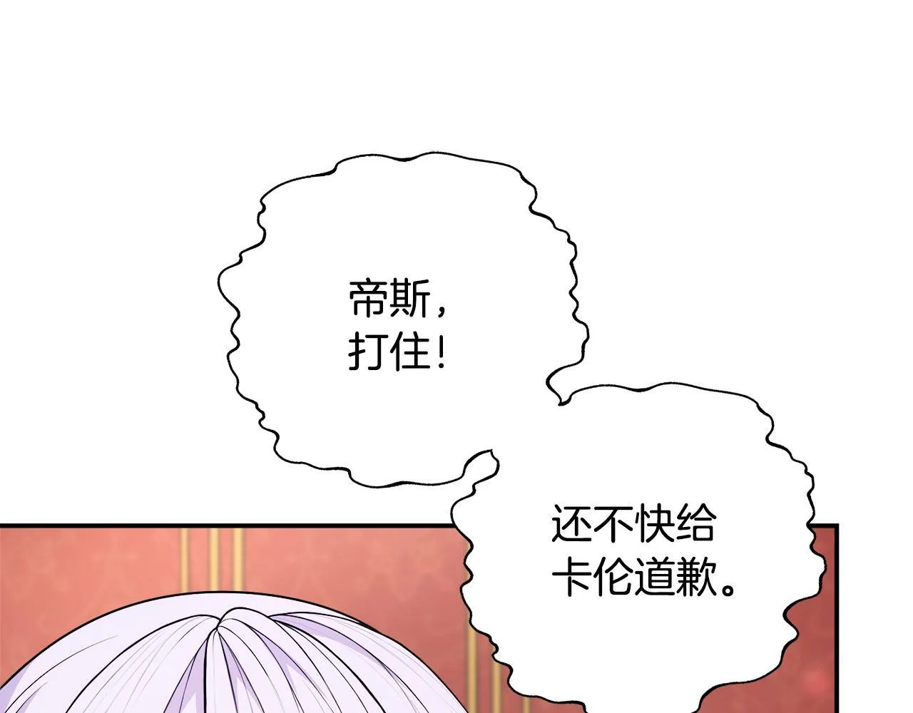 第62话 梦中的拥抱 第161页
