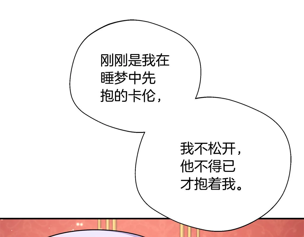第62话 梦中的拥抱 第165页