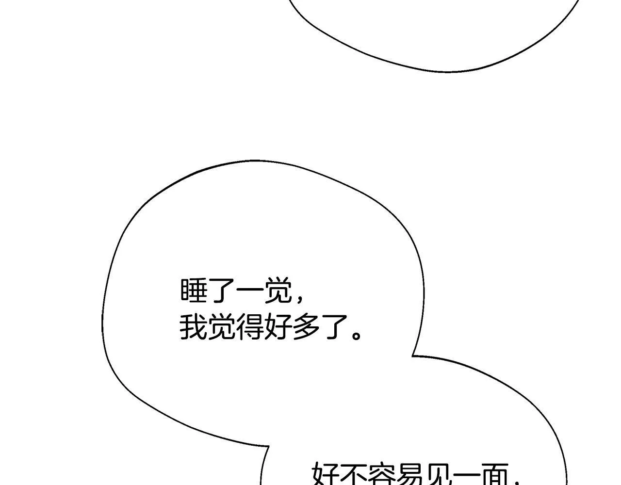 第62话 梦中的拥抱 第170页
