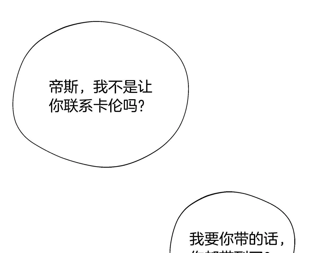 第62话 梦中的拥抱 第177页