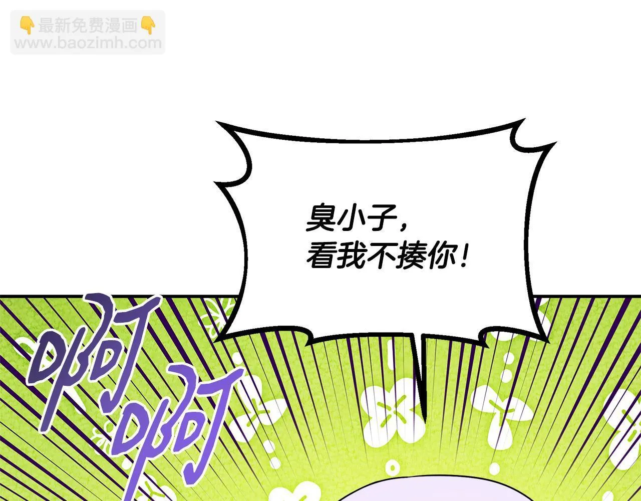 第62话 梦中的拥抱 第180页
