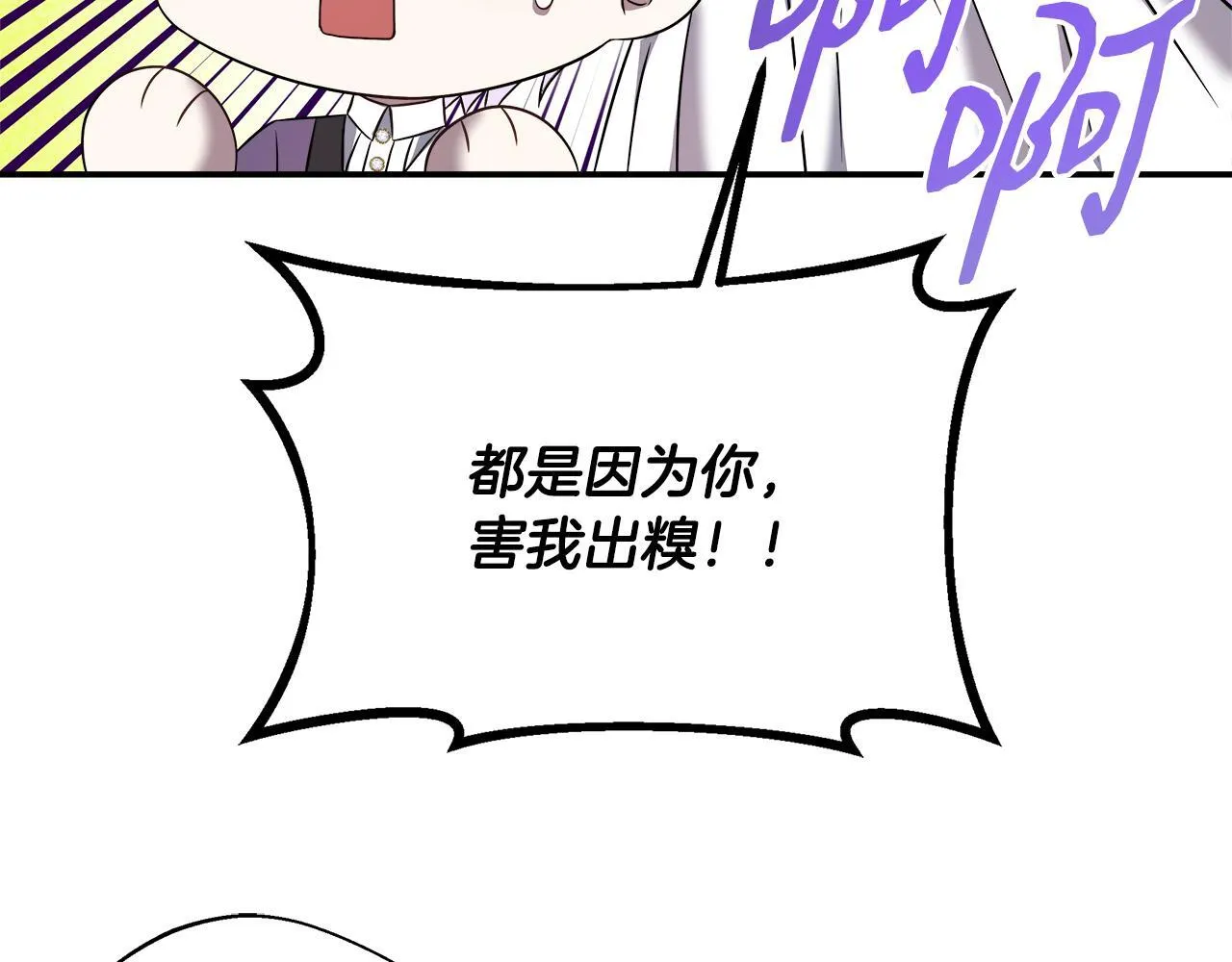 第62话 梦中的拥抱 第182页