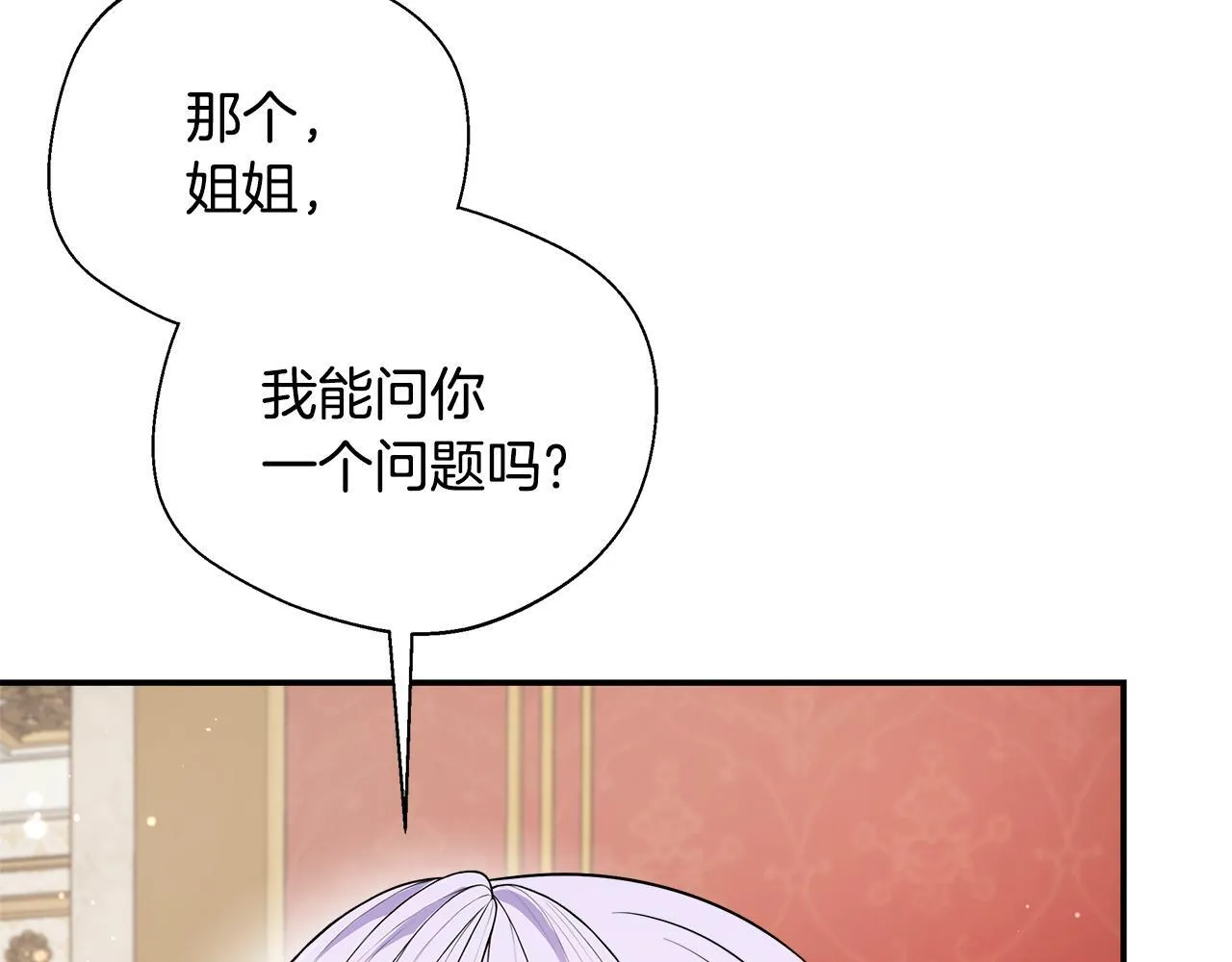 第62话 梦中的拥抱 第183页