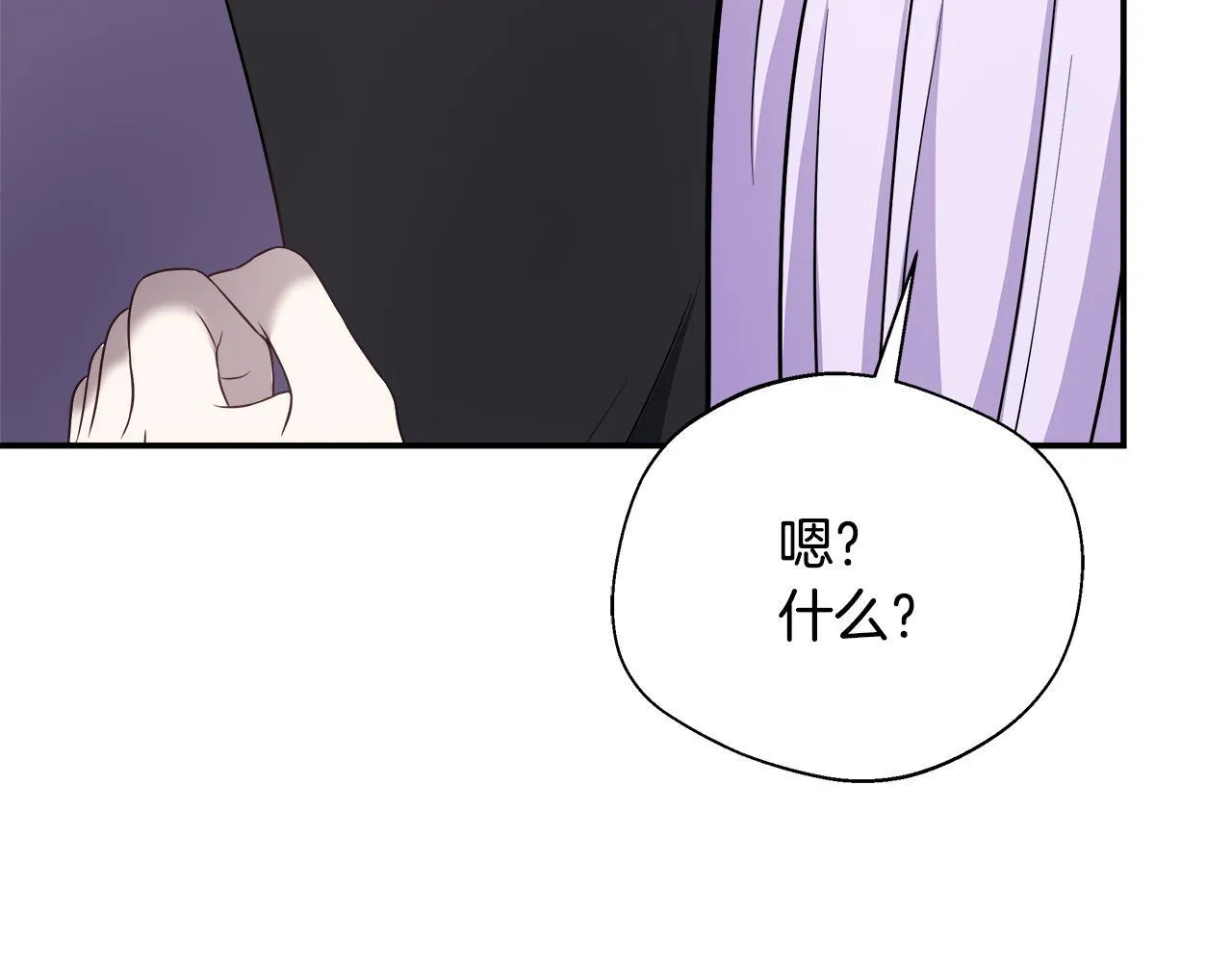 第62话 梦中的拥抱 第185页