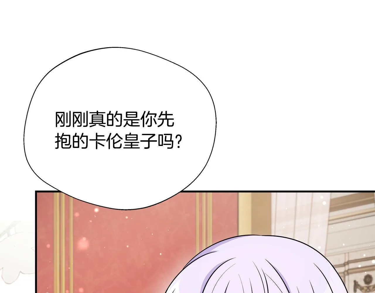 第62话 梦中的拥抱 第186页