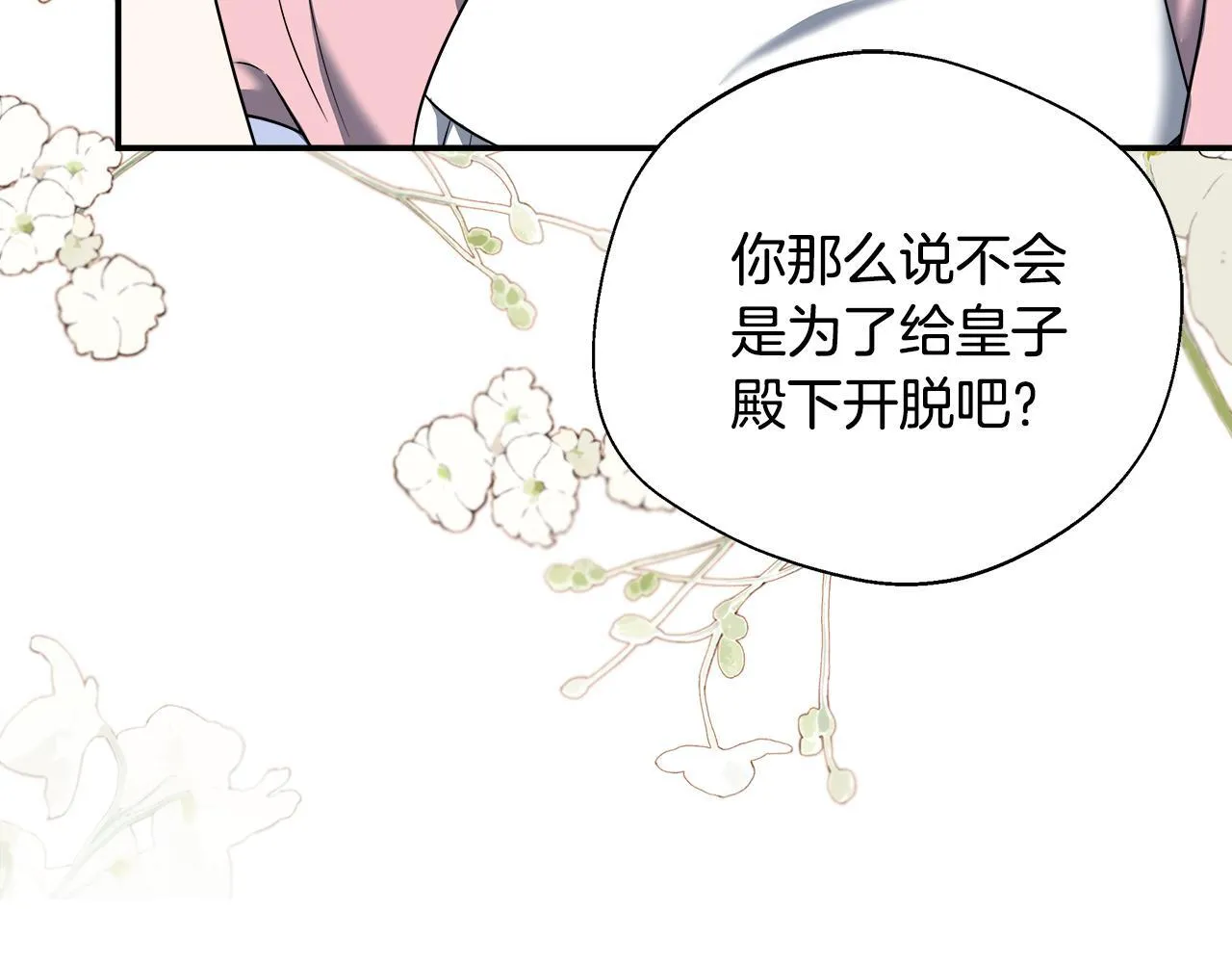 第62话 梦中的拥抱 第188页