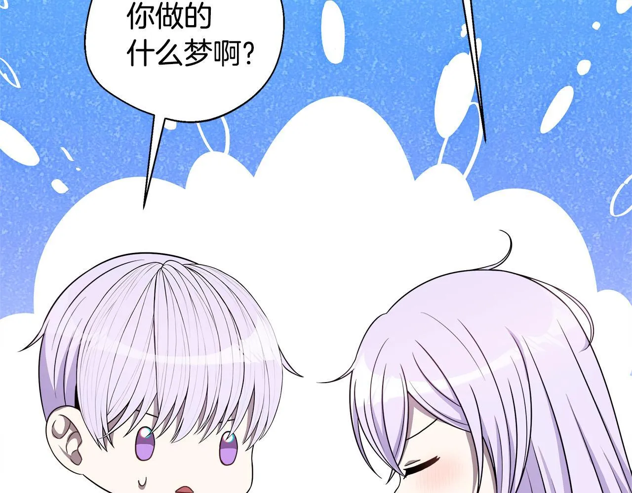 第62话 梦中的拥抱 第191页