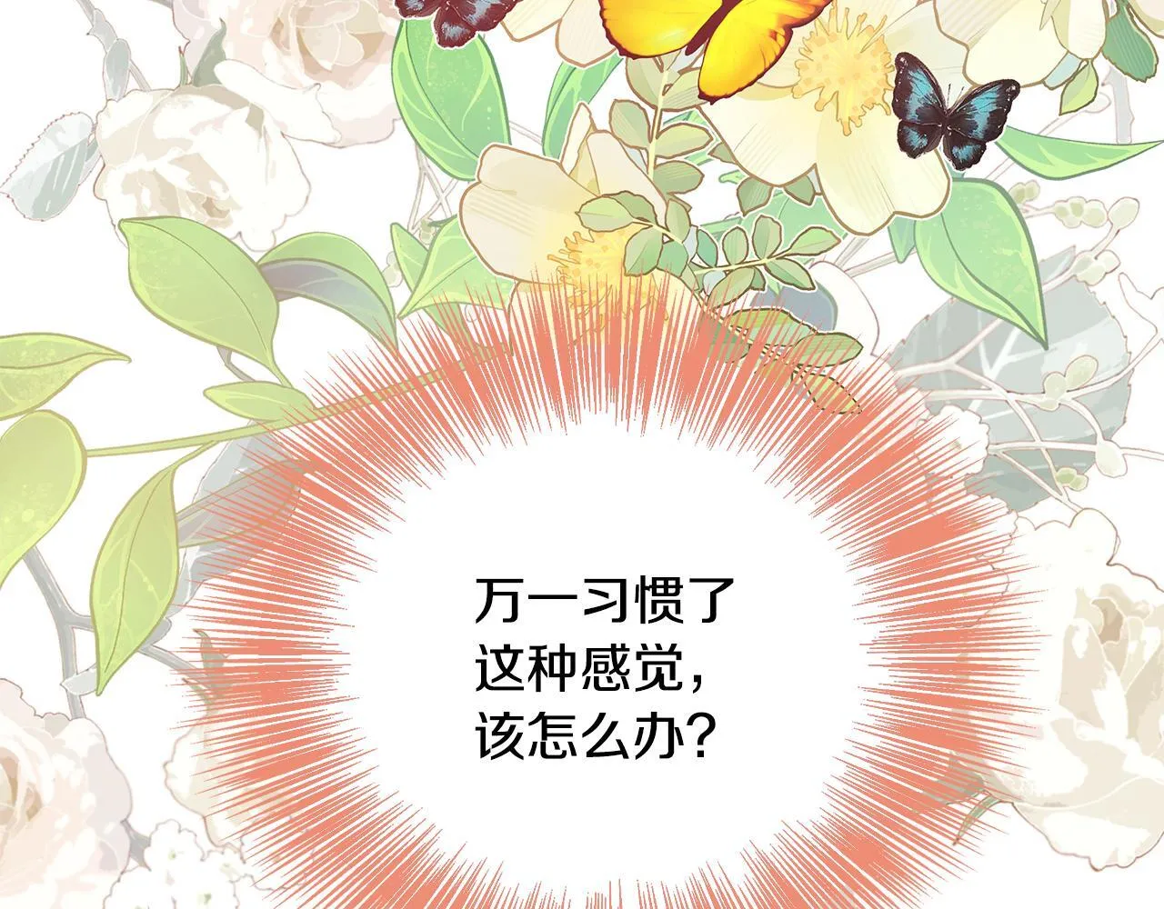 第62话 梦中的拥抱 第206页