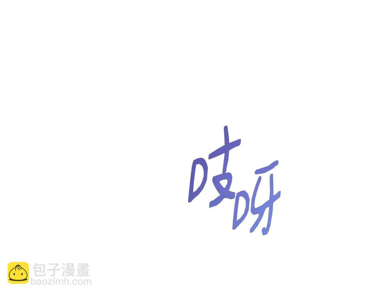 第63话 快悔婚吧 第14页