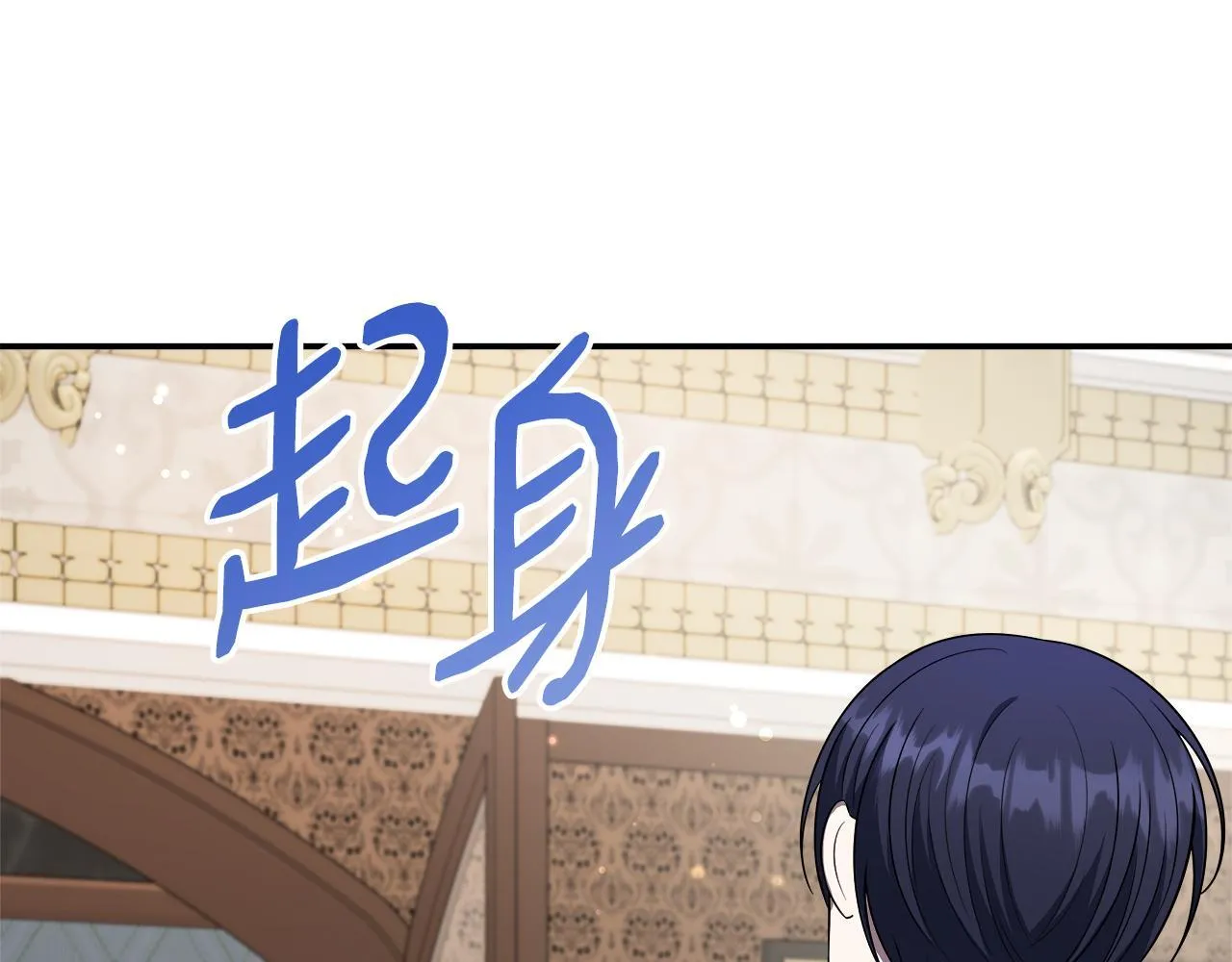 第63话 快悔婚吧 第17页