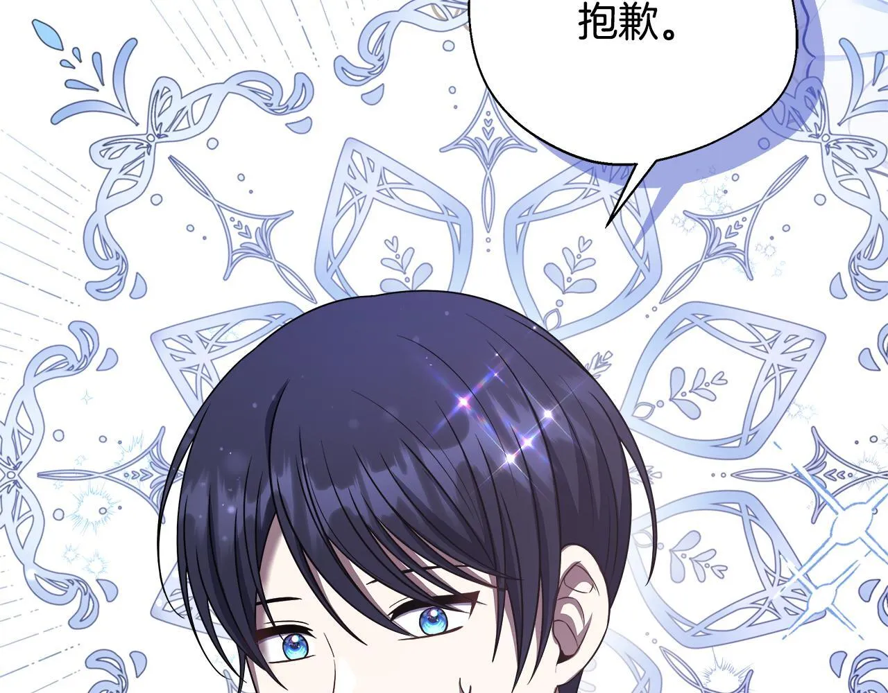 第63话 快悔婚吧 第20页