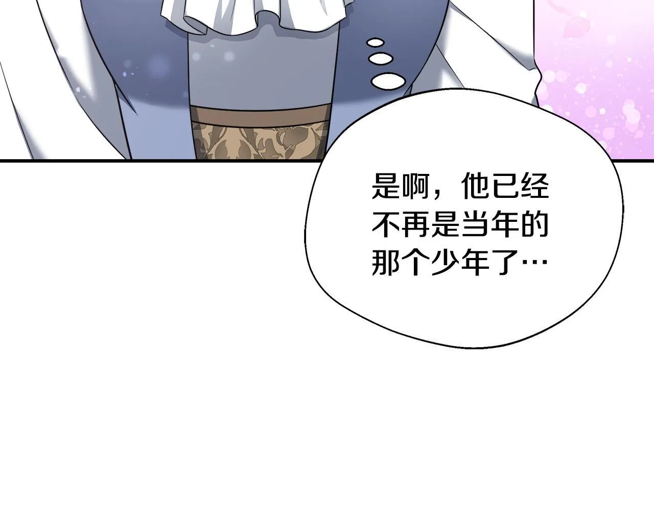 第63话 快悔婚吧 第25页