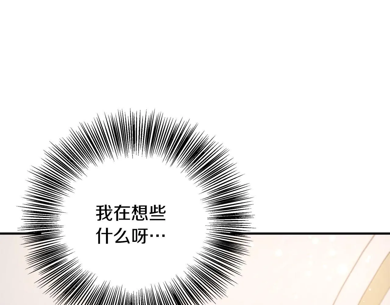 第63话 快悔婚吧 第27页