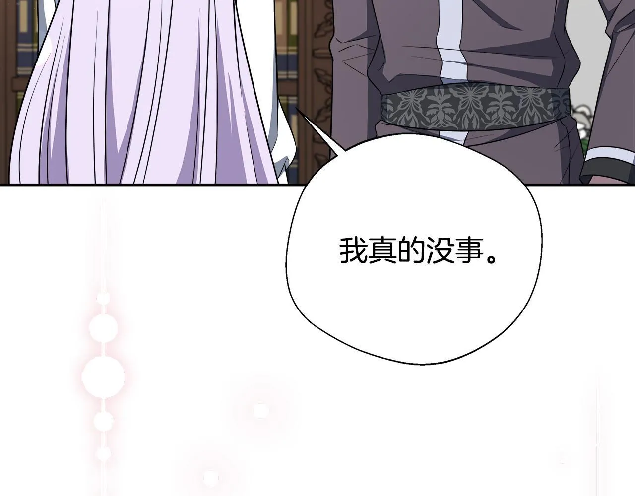第63话 快悔婚吧 第29页