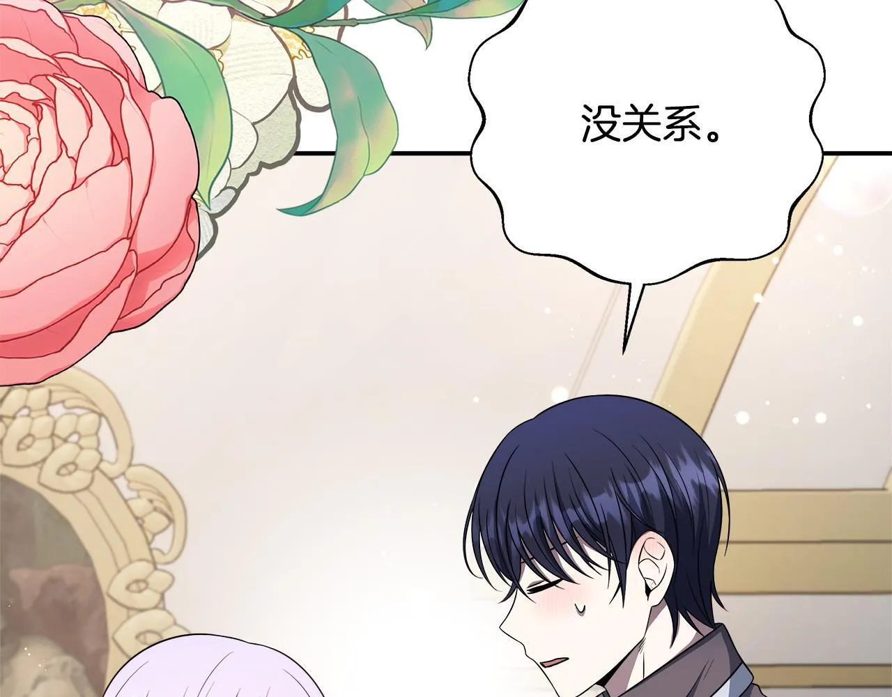 第63话 快悔婚吧 第36页