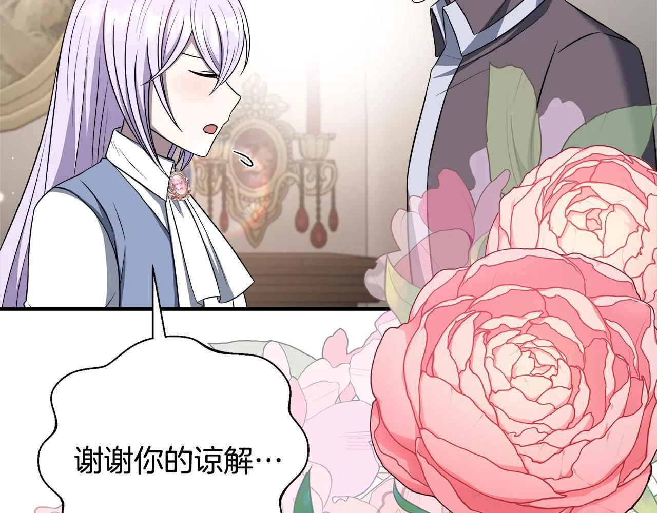 第63话 快悔婚吧 第37页