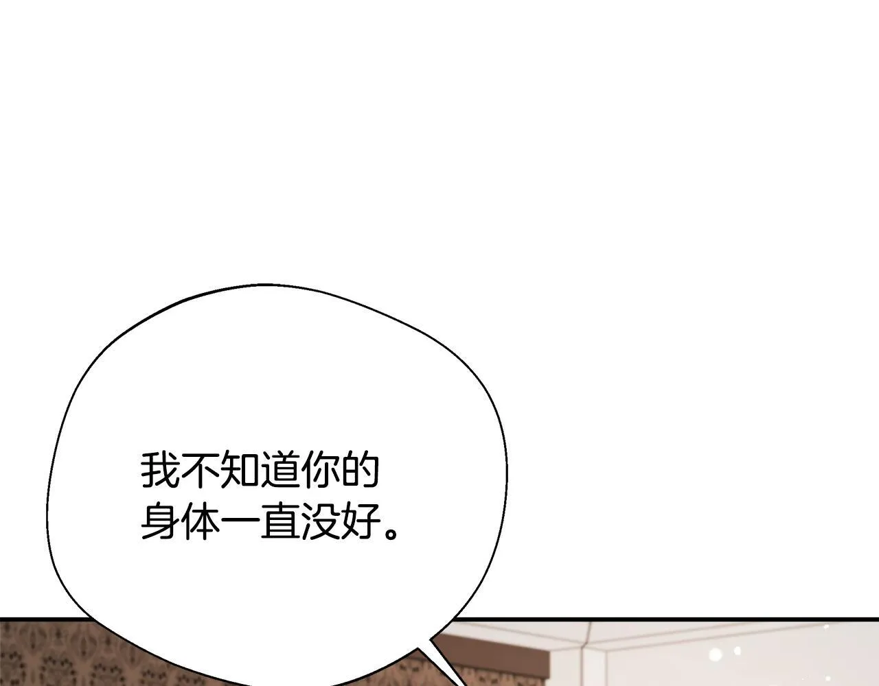 第63话 快悔婚吧 第41页
