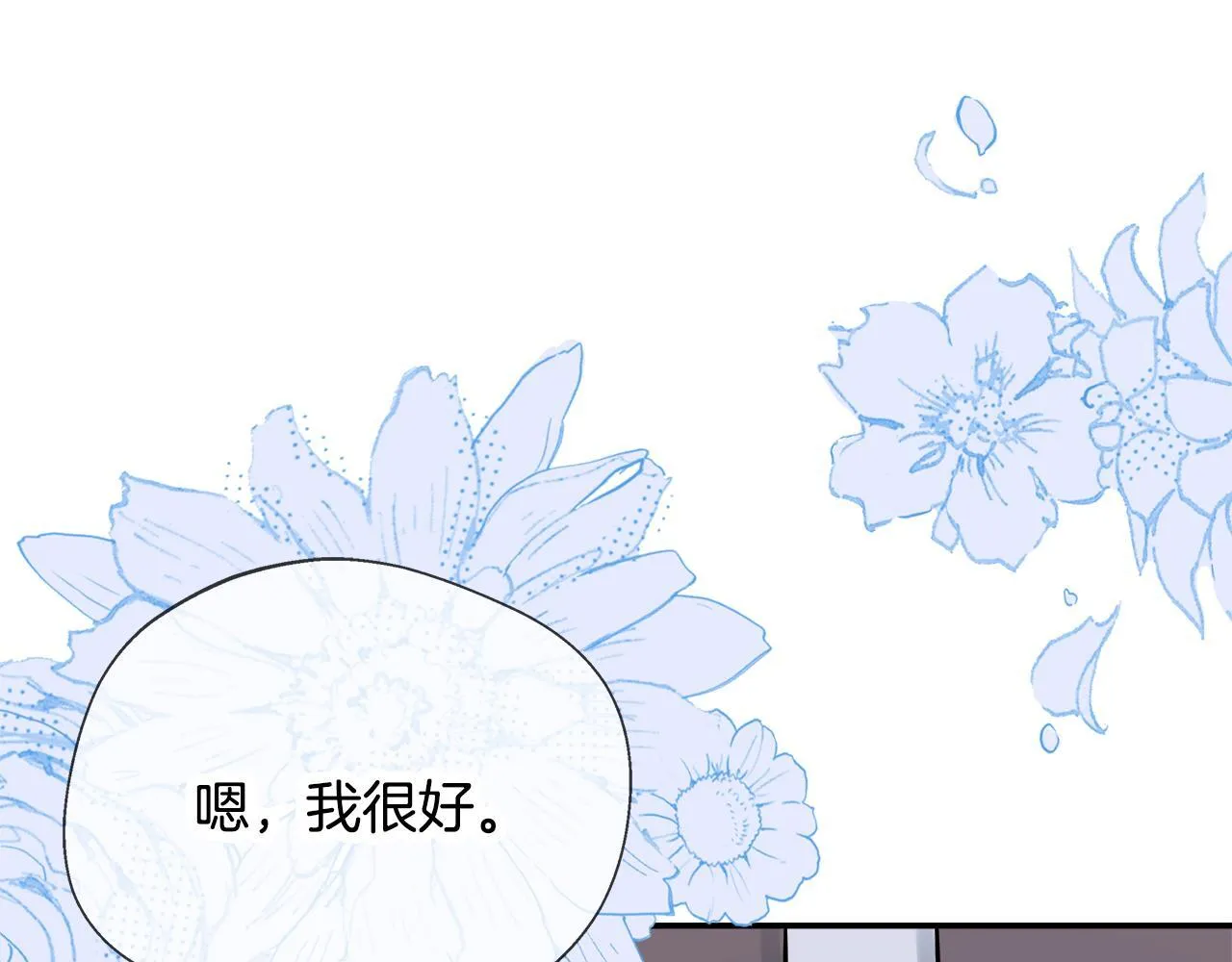 第63话 快悔婚吧 第44页