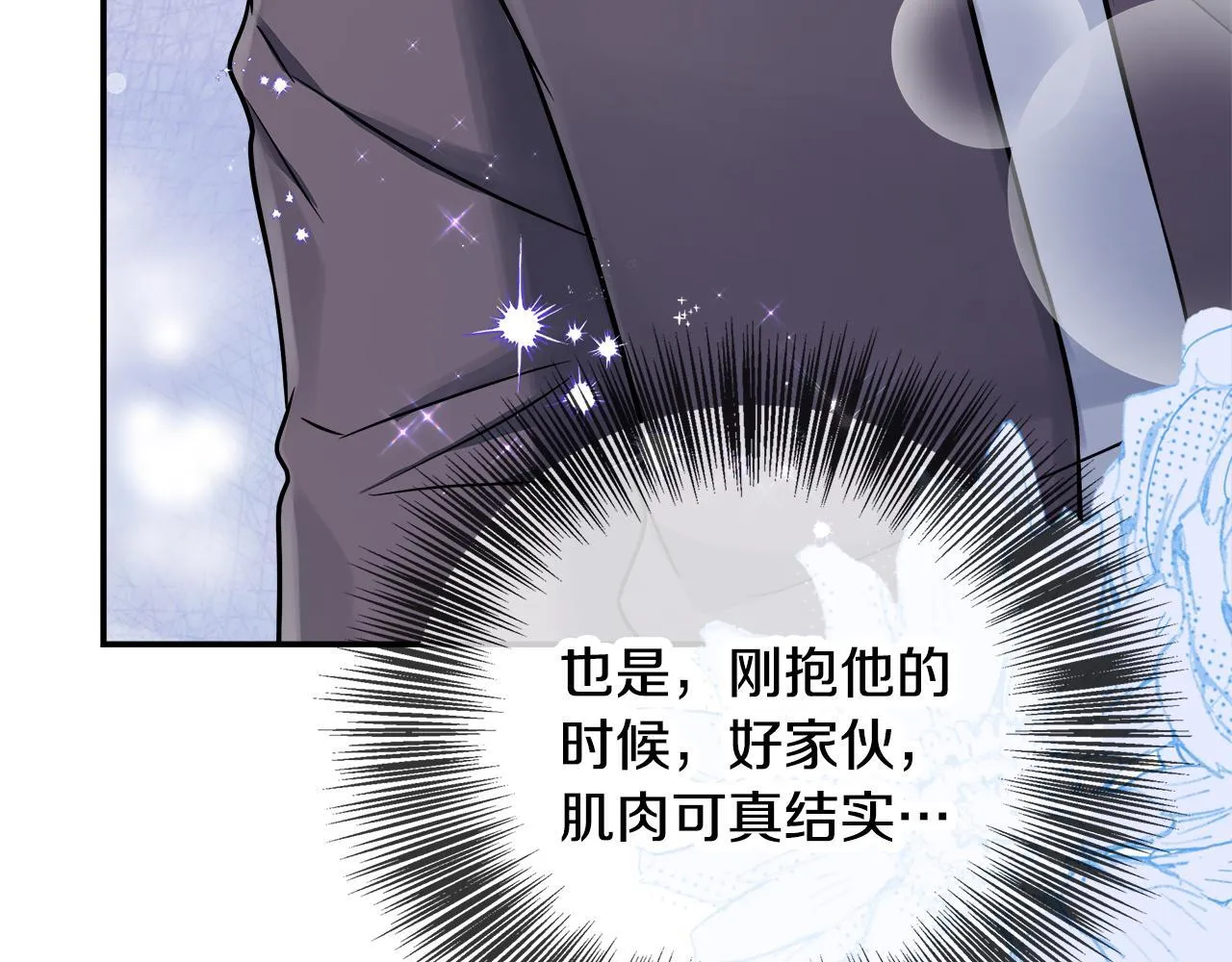 第63话 快悔婚吧 第46页