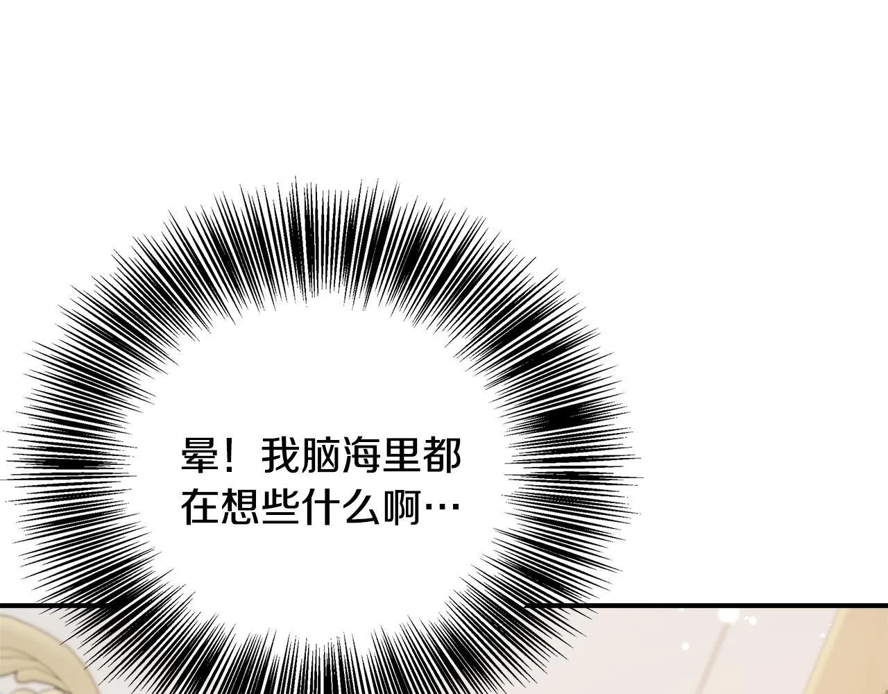 第63话 快悔婚吧 第48页