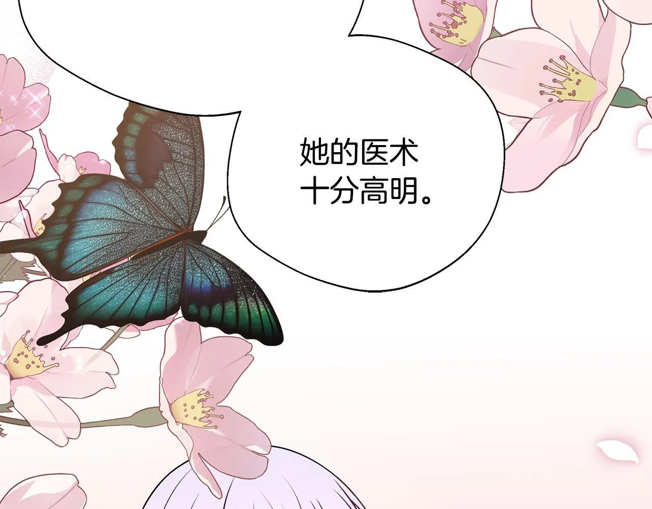 第63话 快悔婚吧 第54页