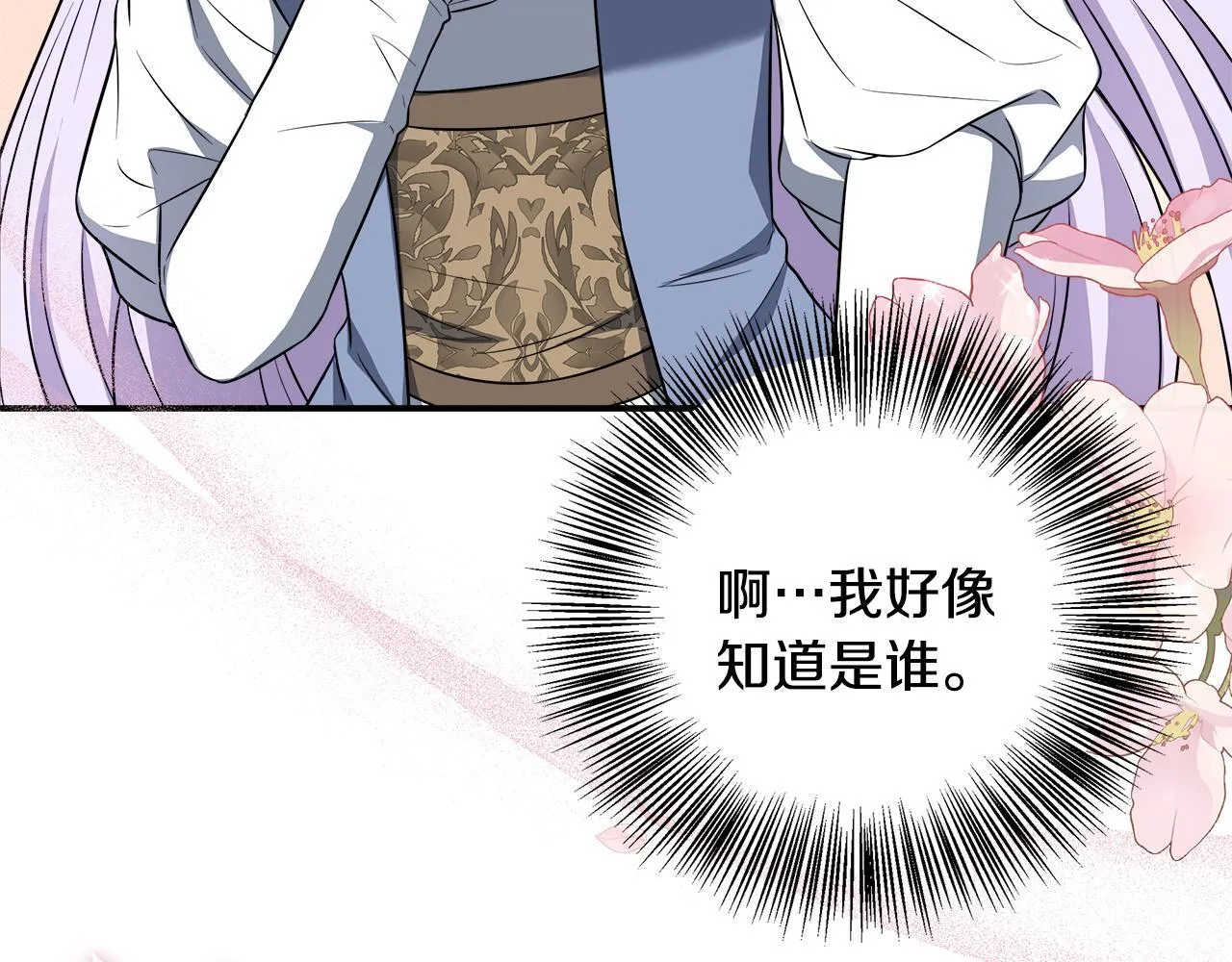 第63话 快悔婚吧 第56页