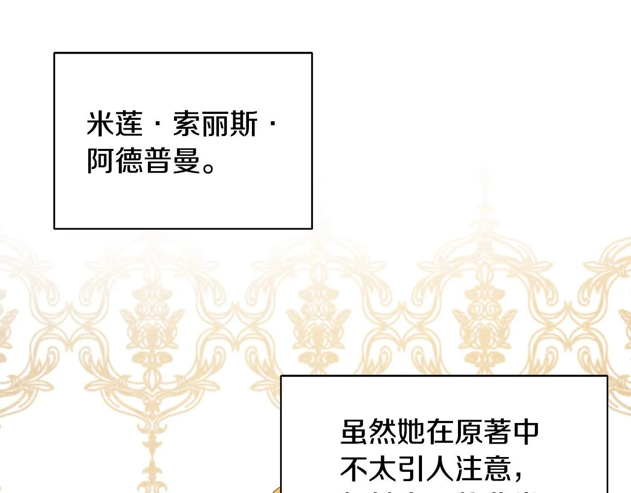 第63话 快悔婚吧 第58页