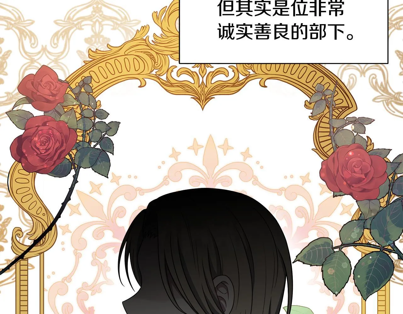 第63话 快悔婚吧 第59页