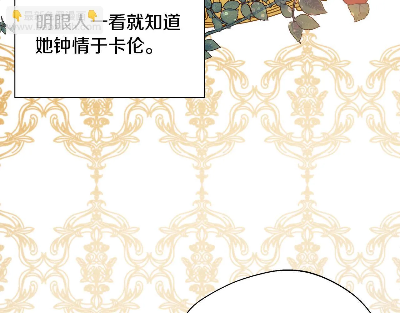 第63话 快悔婚吧 第61页