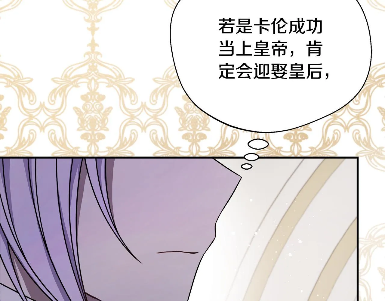 第63话 快悔婚吧 第62页