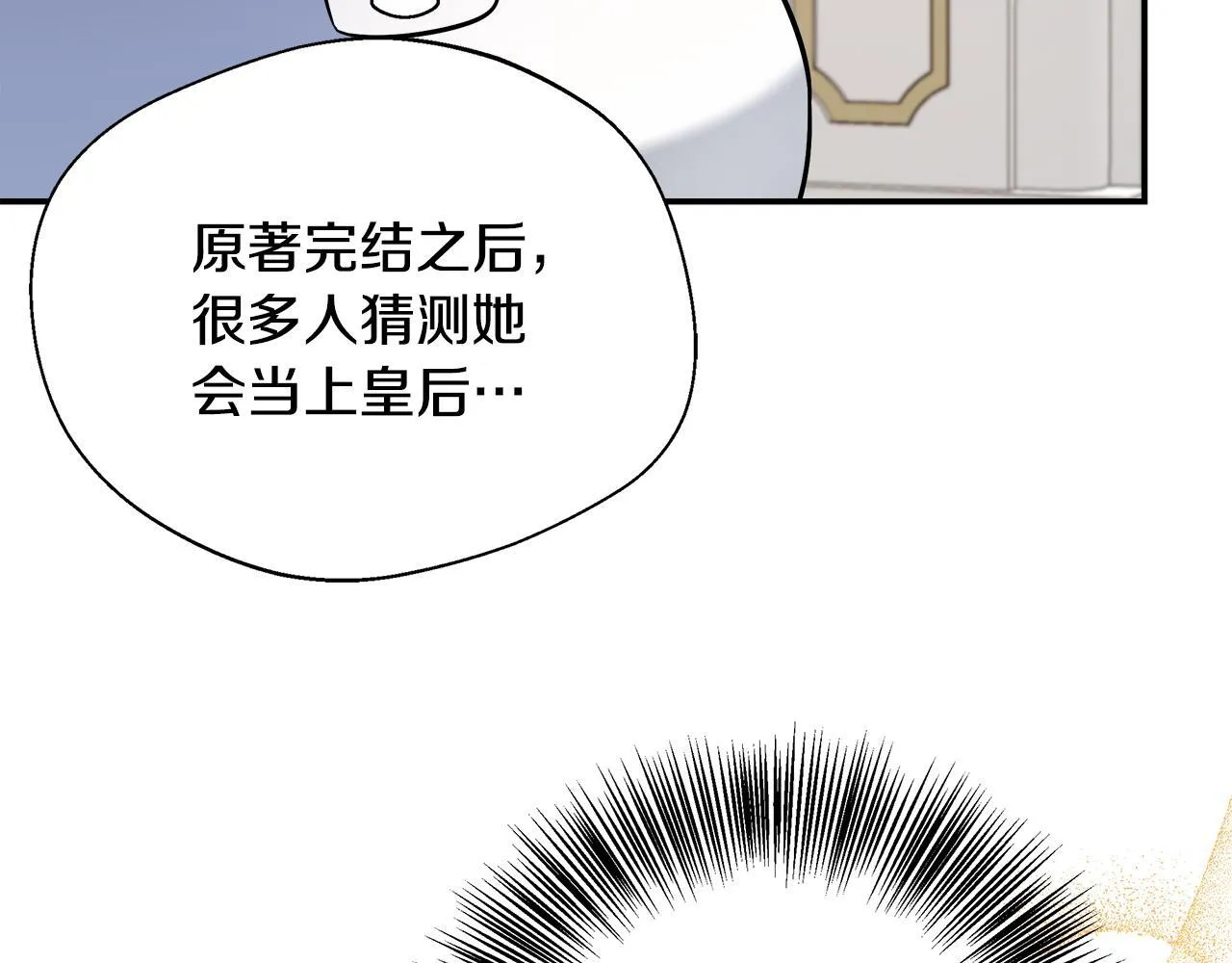 第63话 快悔婚吧 第64页